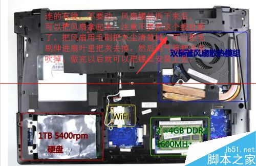 联想Y500笔记本怎么拆机清灰？
