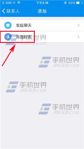 钉钉好友怎么添加？钉钉添加好友方法
