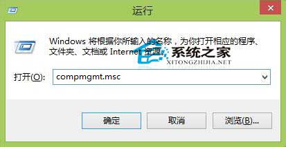 Win8系统控制面板中管理工具的其他快捷启动技巧