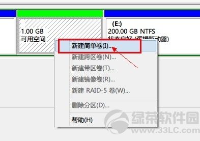 win8系统硬盘分区自己动手DIY图文教程