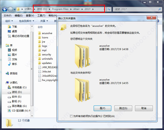 Altair HyperWorks AcuSolve 2017.1注册安装破解图文教程
