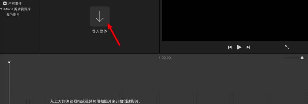 imovie视频怎么添加黑屏字幕效果? imovie字幕的制作方法