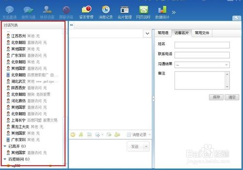 百度商桥是什么？百度商桥的使用方法