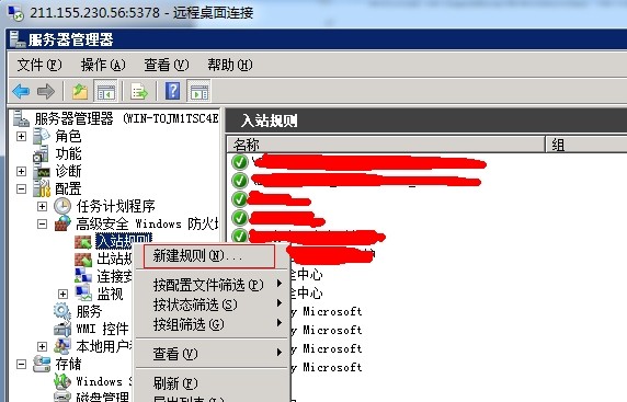 win2008系统日志不断出现审核失败的解决方法