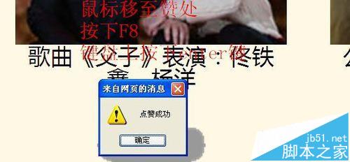 鼠标连点器怎么刷片?使用鼠大侠鼠标连点器刷票的详细教程