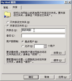 局域网共享文件管理之如何设置共享文件、如何选择局域网资源共享软件