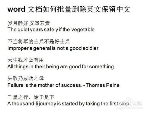word文档如何快速批量删除英文而只保留中文?