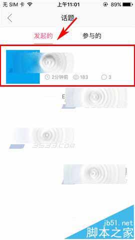 美啦app怎么删除已经发布的话题?