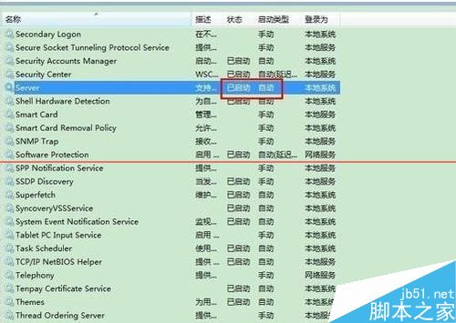win7印机文件共享时为什么不能更改工作组名？