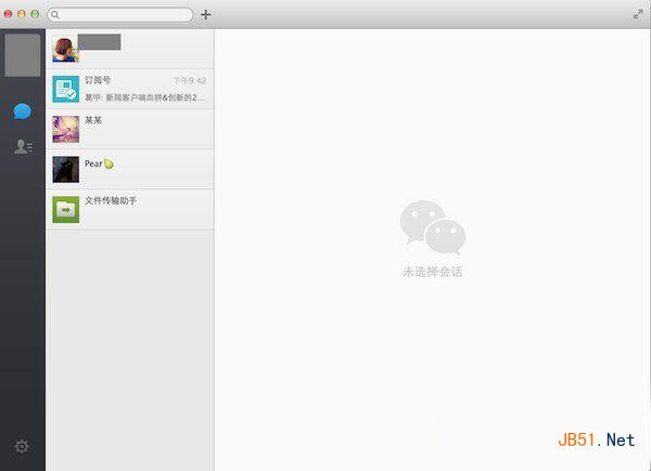 微信mac电脑版客户端下载安装及使用方法