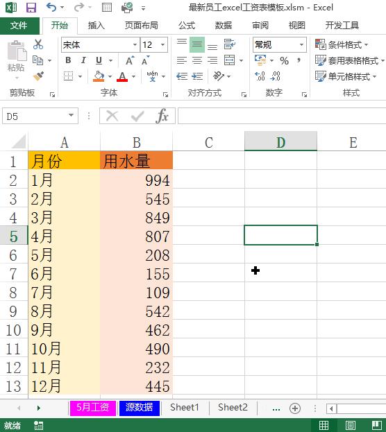 excel怎么没将一年内的水费的用量做成柱状图?