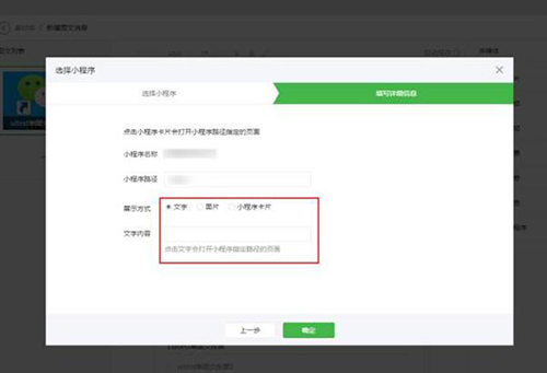 微信公众号小程序再升级 新增两种进入方式