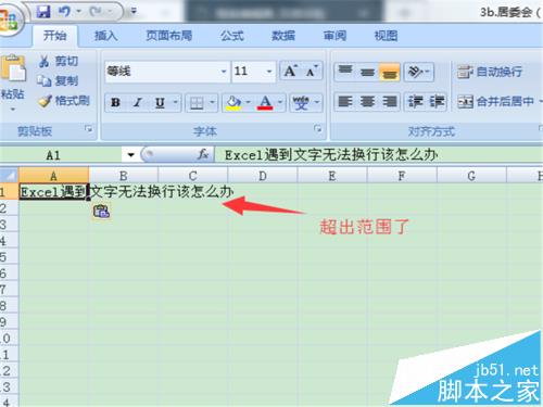 Excel表格中文字无法换行该怎么解决?