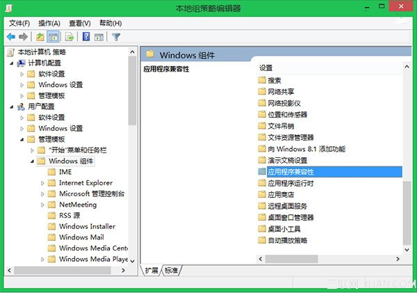 Win8/8.1程序兼容性助手功能的关闭小技巧