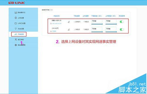 win系统中XP必联电子阿里智能路由器动态IP上网的详细设置教程