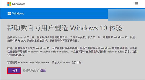 win7、Win8.1免费升级Win10正版完全攻略(图文教程)
