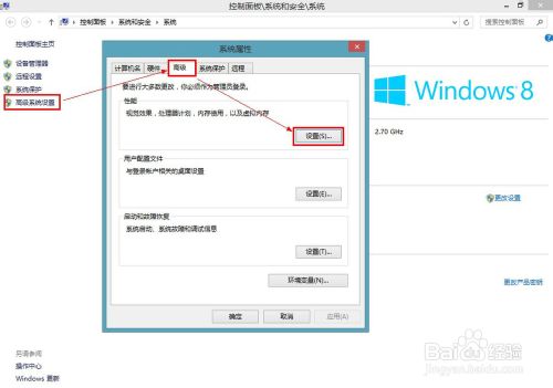 win8虚拟内存如何设置 虚拟内存怎样设置好　