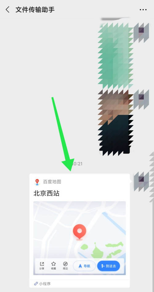 百度地图怎么分享位置给微信好友?