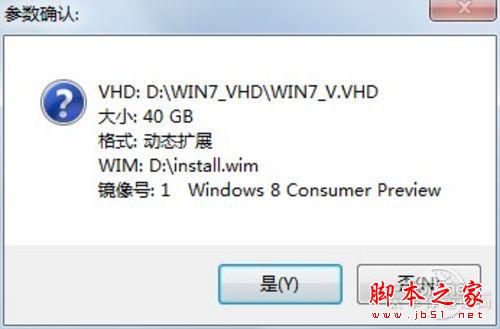 教你Win7+Win8双系统安装图文教程