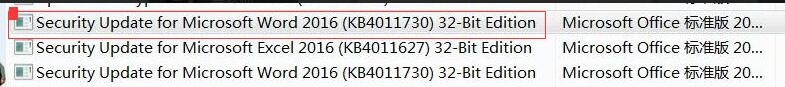 安装KB4011730后word2016打不开提示进入安全模式怎么办?