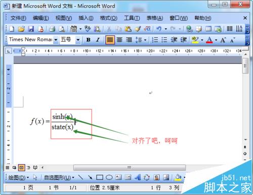 word中怎么修改公式编辑器中的字体格式?