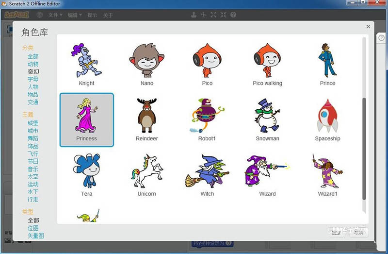 scratch2.0怎么创建城堡中的王子与公主场景?