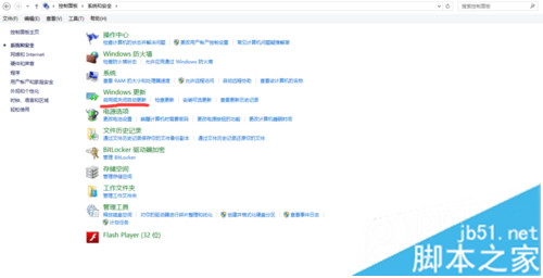 win7每次开机显示系统更新失败的解决方法
