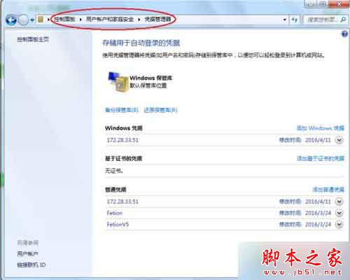 win7系统共享打印机报错提示错误代码0x0000052e的解决方法