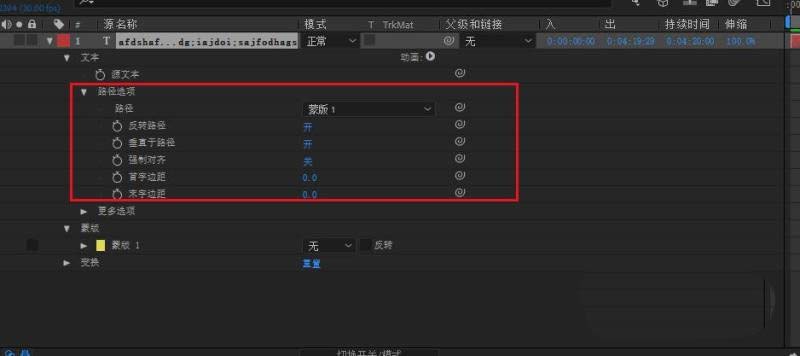 AE怎么制作环形路径文字逐渐变小的效果?