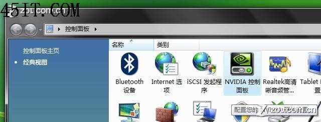 HP DV3屏幕颜色发白的解决办法