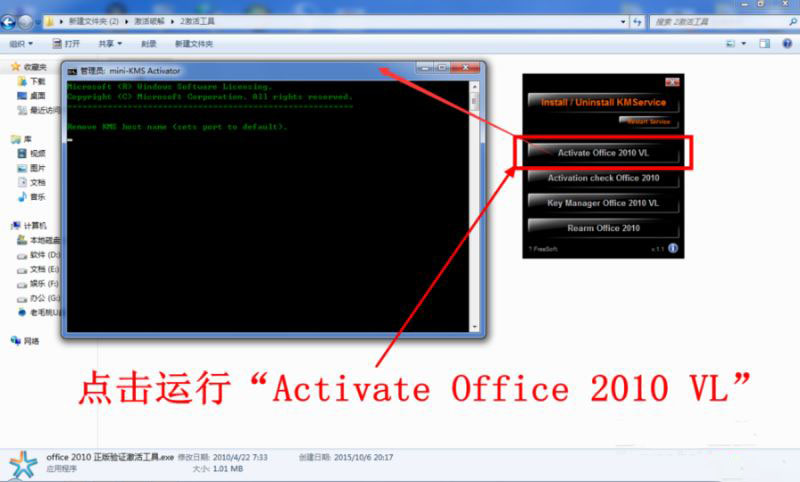 2021最新office2010产品密钥永久激活码 附激活工具
