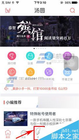 汤圆创作怎么上传作品呢?