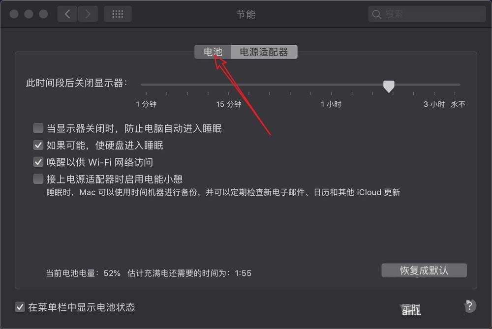 macbook air笔记本锁屏后音乐停了怎么办?