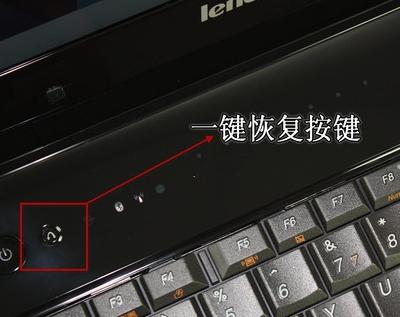 联想一键恢复怎么用 联想一键恢复7.0安装使用步骤