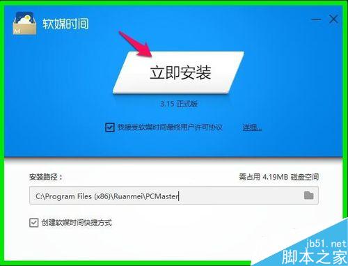 Win10如何使Outlook日历显示中国农历?