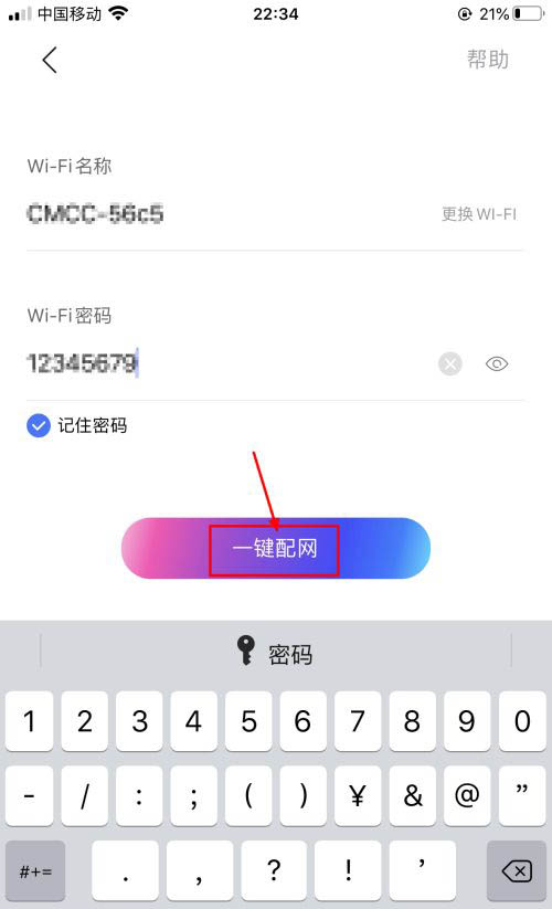 小度音箱怎么重新连接wifi? 小度音箱重新配置网络的技巧