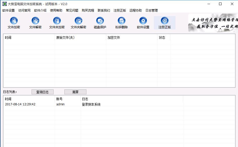 如何给电脑文档加密、计算机文件夹加密软件和计算机硬盘加密技术的选择