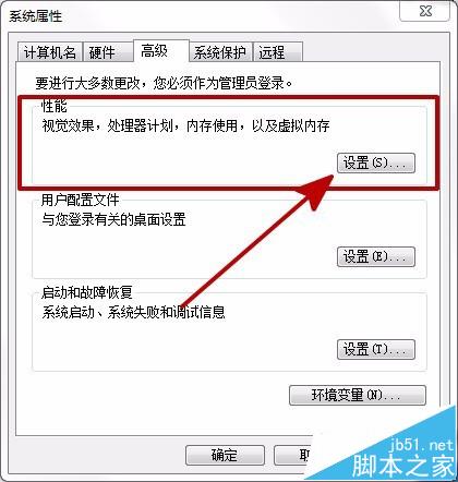 win7系统看视频总是出现锯齿马赛克等情况该怎么办?