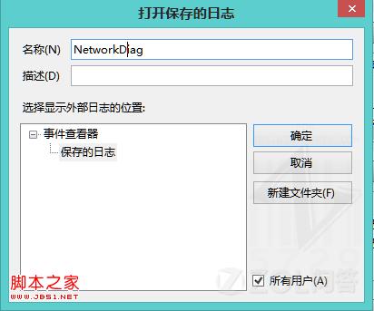 win8中的网络诊断怎么用图文攻略