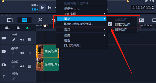 会声会影如何制作背景模糊虚化的视频
