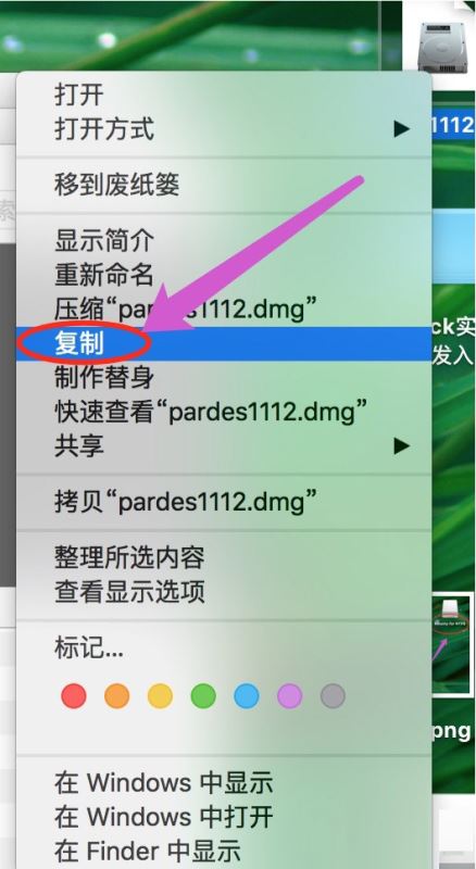 mac挂载移动硬盘可以读写的方法