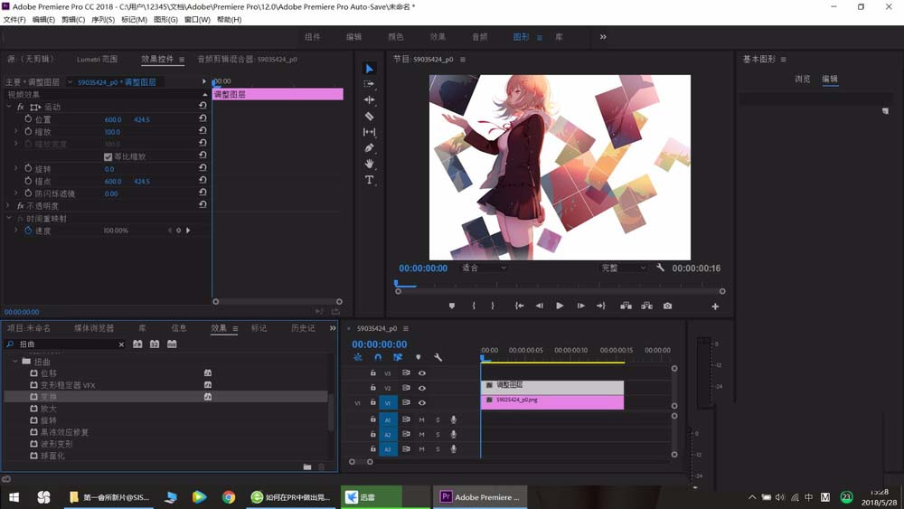 premiere2018视频怎么添加上下晃动效?