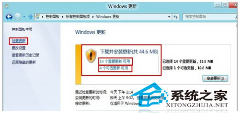 Windows8如何自定义更新部分补丁选择想要更新的重要补丁