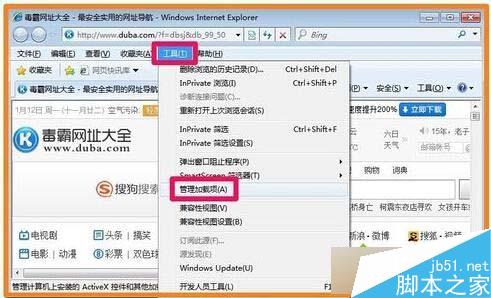 win7系统旗舰版中Flash Player被禁用怎么办？win7系统Flash Player被禁用后的开启方法