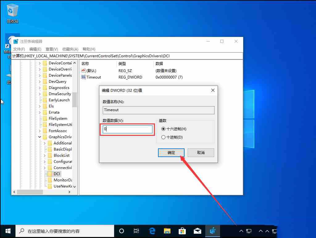 Win10 1909频繁闪屏刷新怎么解决?Win10 1909频繁闪屏刷新解决方法