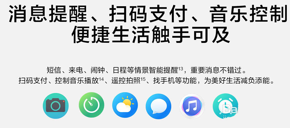 华为B6手环怎么调节音乐的音量大小?