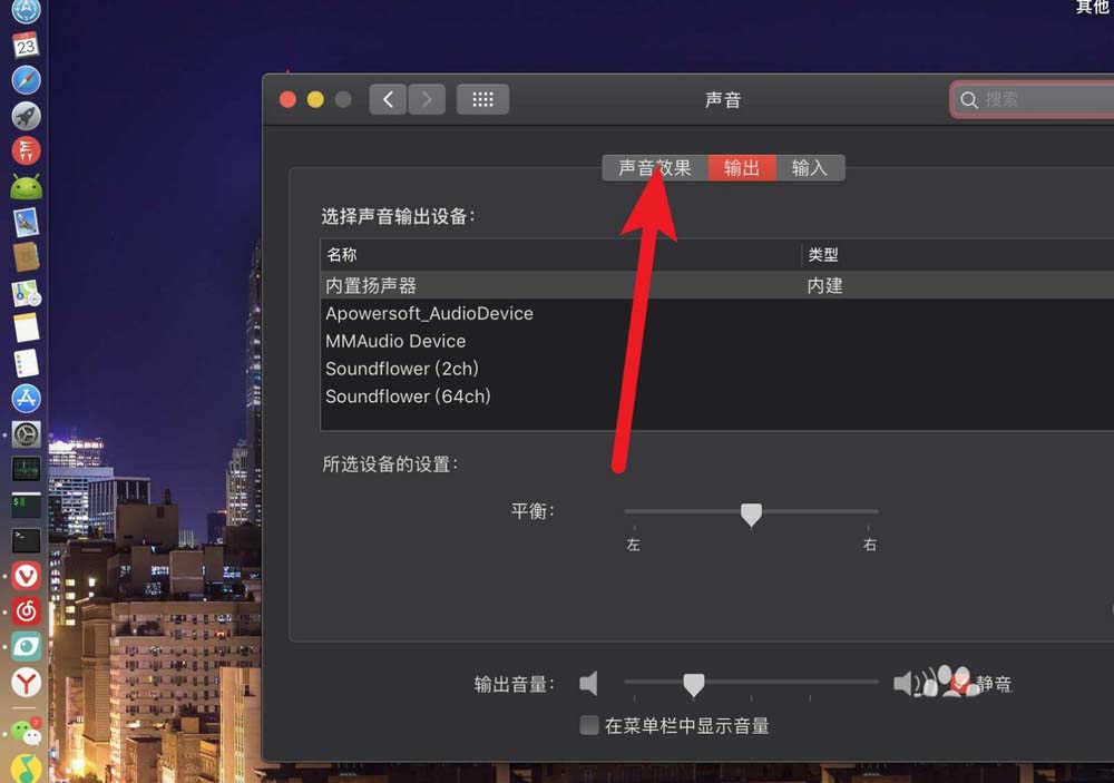 MacBook笔记本怎么取消翻盖提示音?
