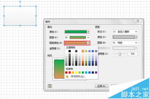 visio2010怎么给图形填充多颜色的渐变色?