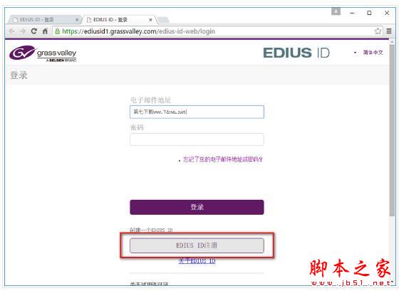 Edius Pro 8超详细破解安装图文教程 支持win10
