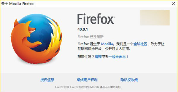 火狐浏览器Firefox 40.0.1正式版发布下载 支持Win10等平台